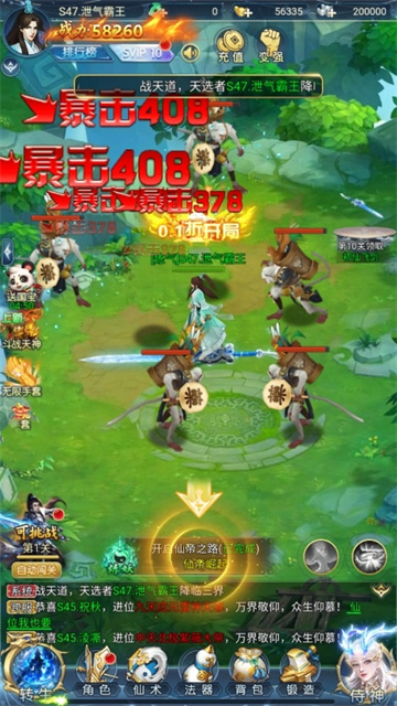 搜仙记手游官方版