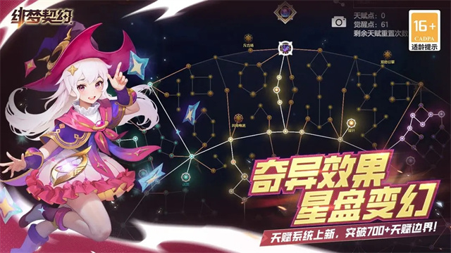 绯梦契约官方正版