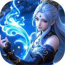 凡人修仙增强现实版