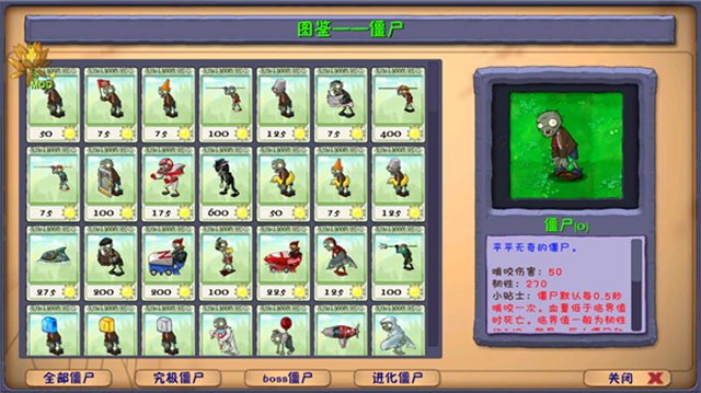 植物大战僵尸融合版二创手机版