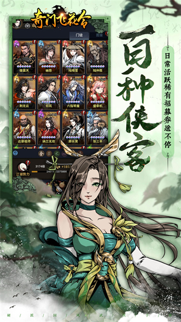 奇门飞花令0.1折版