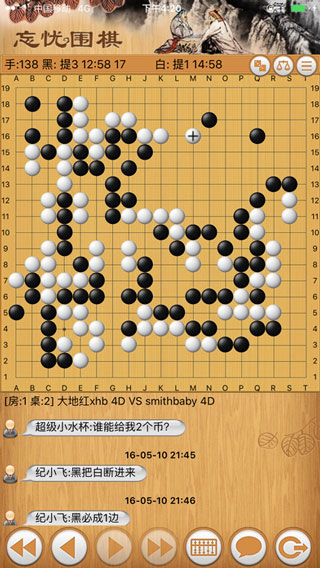 忘忧围棋手机版