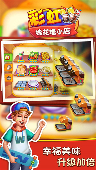 彩虹棉花糖小店游戏手机版