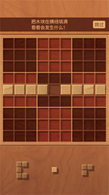 木块九宫格最新版本