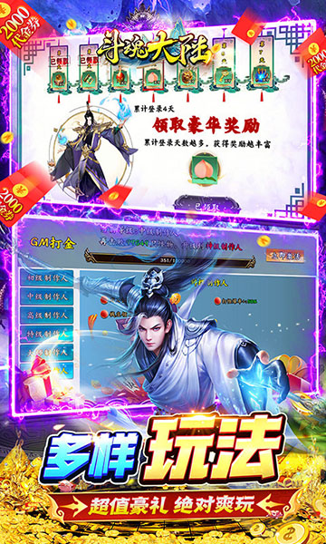 斗魂大陆手游0.1折