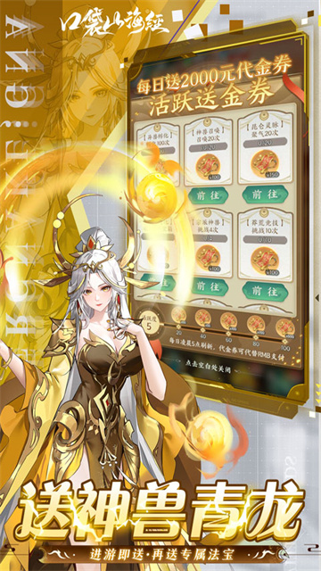 口袋山海经九游版