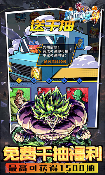 耀世格斗(0.1折重游龙珠)