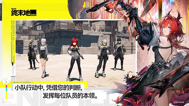 明日方舟终末地国际服