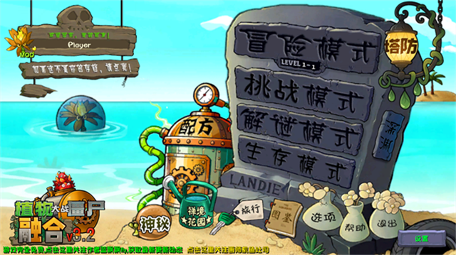 植物大战僵尸融合版二创手机版