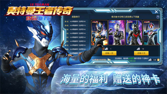 奥特曼王者传奇华为版