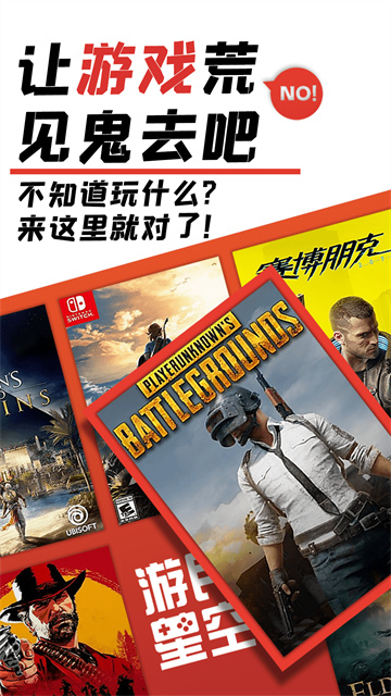 游民星空手机版