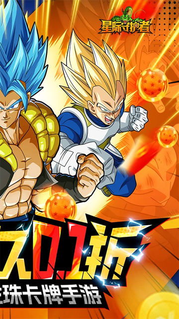 星际守护者(0.1折免费版)