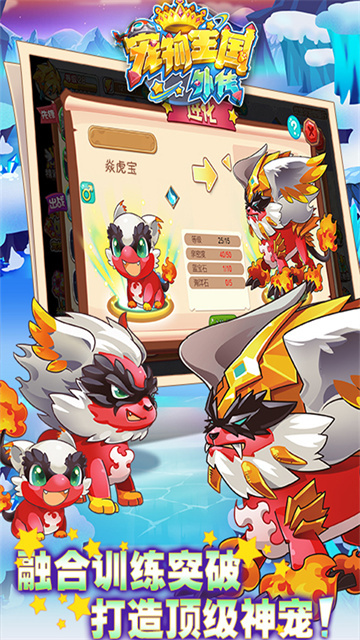 宠物王国外传2025最新版