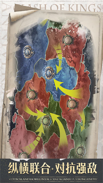 列王的纷争腾讯版