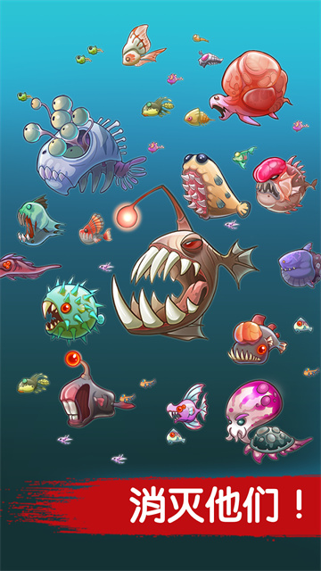 魔鱼猎手手机版