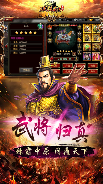 三国群英传争霸vivo版