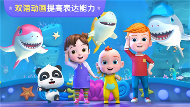 宝宝巴士世界2025最新版本