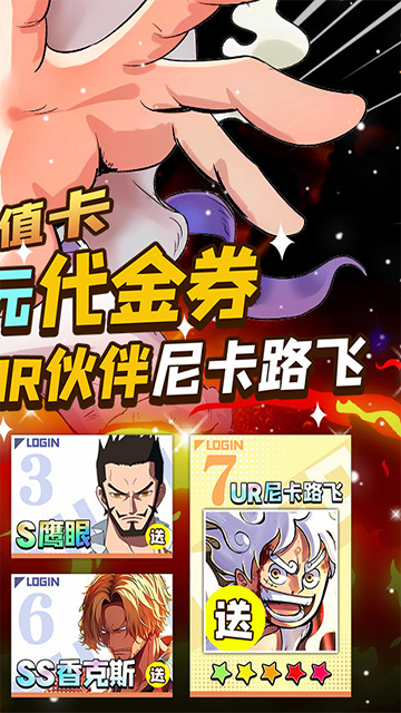 世界守卫军(尼卡路飞0.1折)