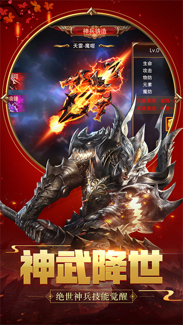 狂暴之翼bt版手游