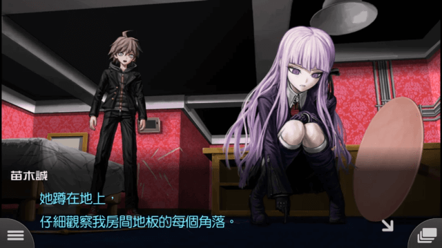 弹丸论破手游中文版