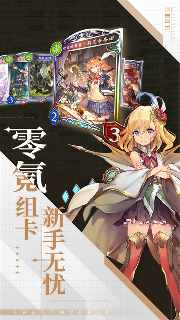 影之诗哔哩哔哩版