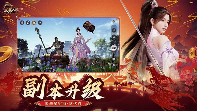 天龙八部2飞龙战天华为渠道服