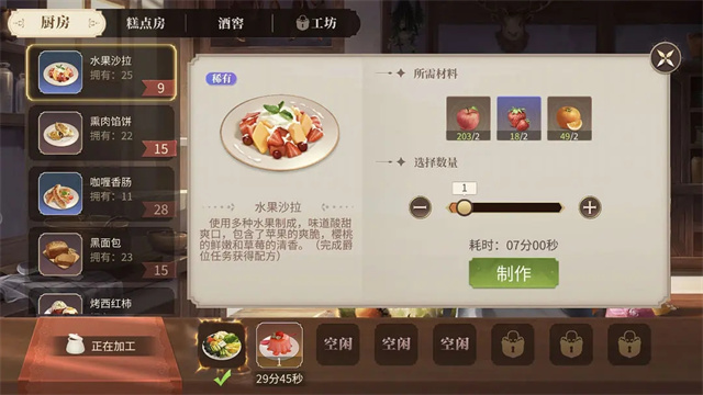 新庄园时代手游官方版