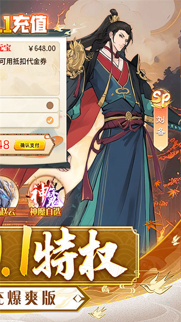 三国大领主0.1折版