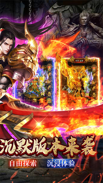 权霸天下手游官方版