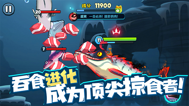 鱼吃鱼正版手游