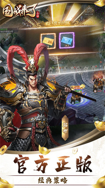 国战来了华为版