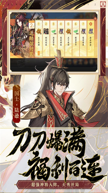 少年三国志2gm版