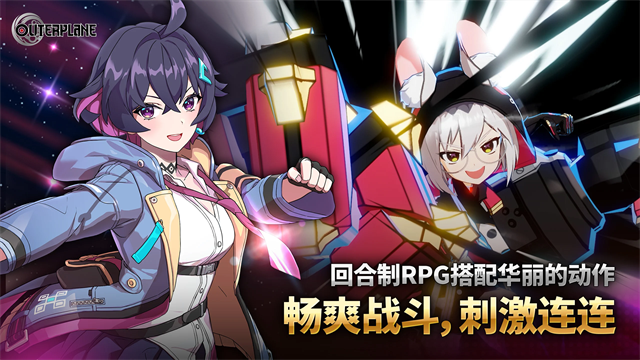 异域战记国际服(OuterPlane)