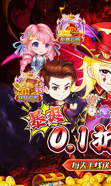 梵天巨翼(0.1折免费版)