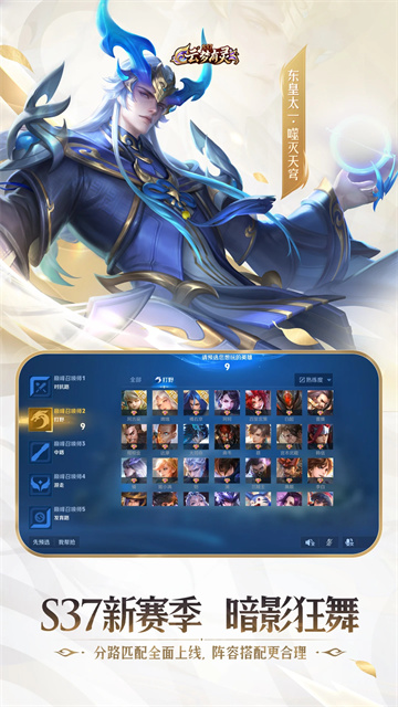 王者荣耀秒玩版