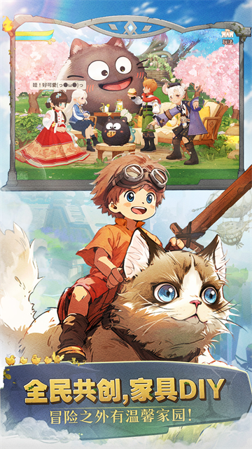 森之国度华为版