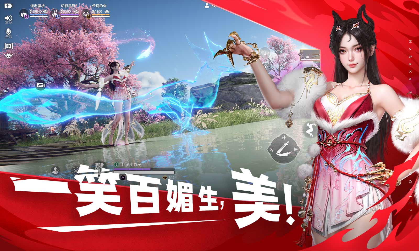 云永劫无间手游