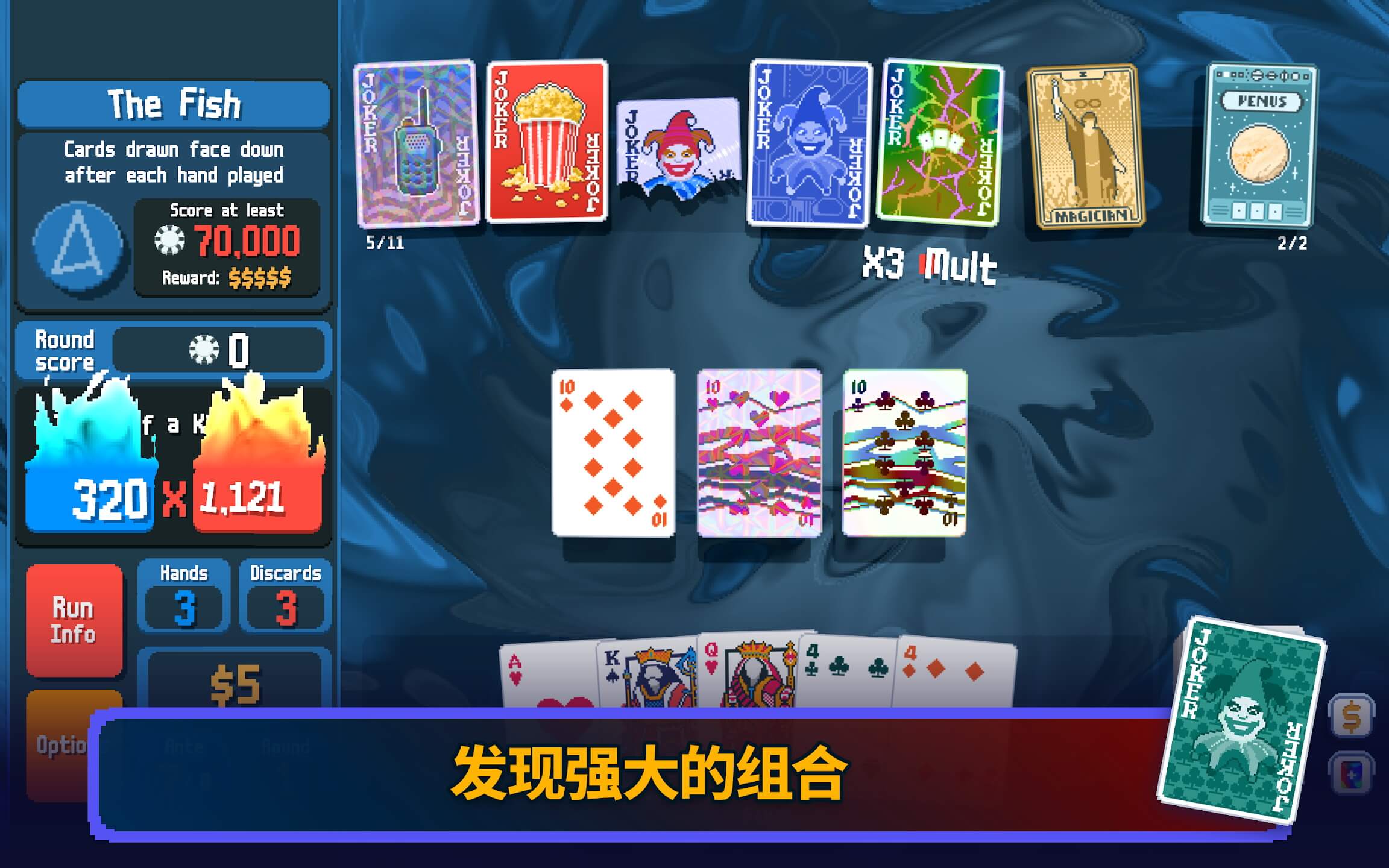 小丑牌安卓中文版