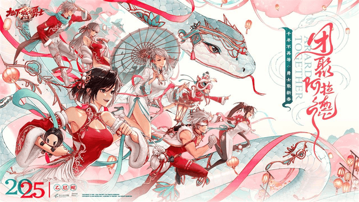 云地下城与勇士手游