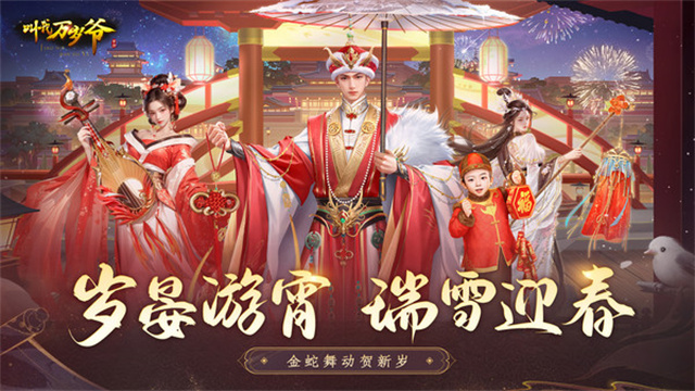 叫我万岁爷华为版