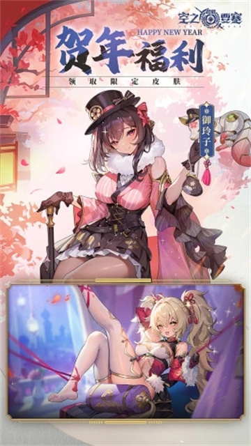 空之要塞启航腾讯版