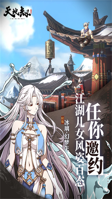 天地劫幽城再临应用宝服