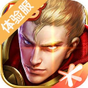 王者荣耀抢先服最新版本