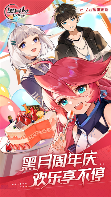 黑月果盘版