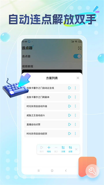 雷电助手app官方版