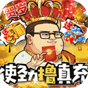 漫斗纪元九游版