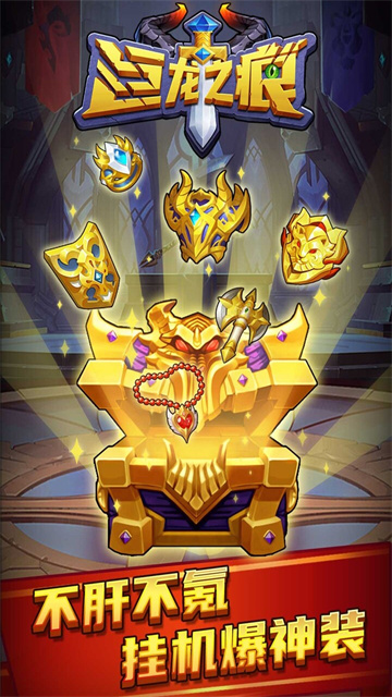 巨龙之痕九游版