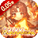 王侯将相(0.05折日送千元代金)