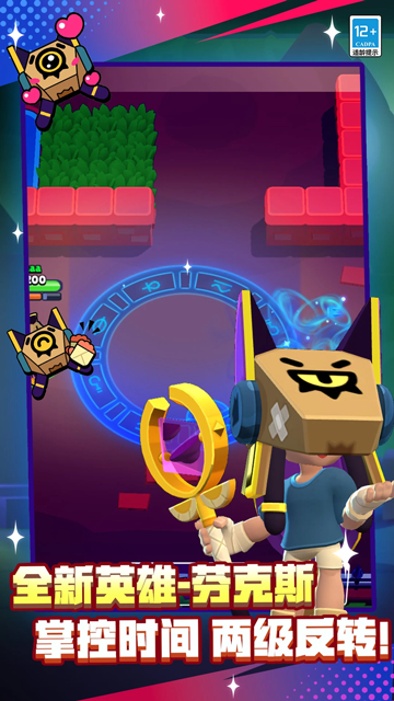 荒野乱斗网易版