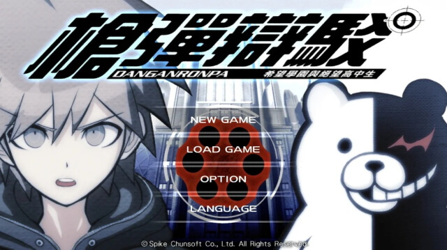 弹丸论破手游中文版